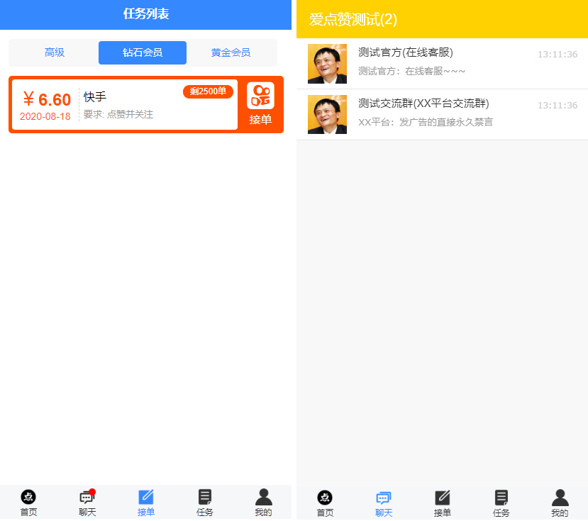 图片[1]-全新蓝色UI点赞任务系统源码+后台模板【无加密+去后门】-七七源码网