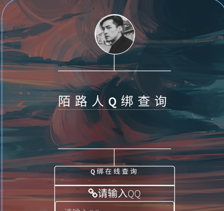 QQ手机号绑定查询系统PHP源码 - API接口在线检索-七七源码网
