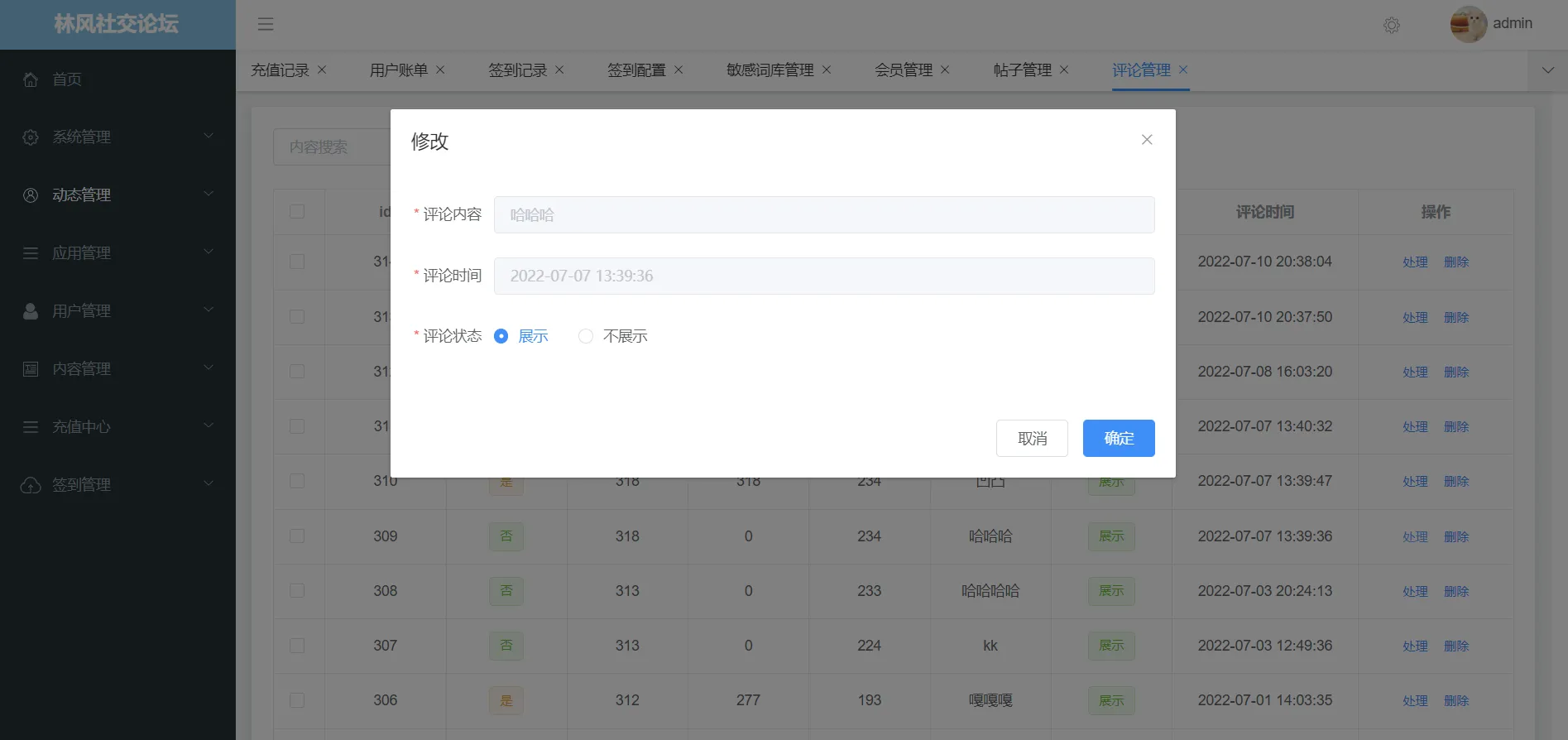 社交论坛交友发帖系统源码 前后端分离多端适配 图片