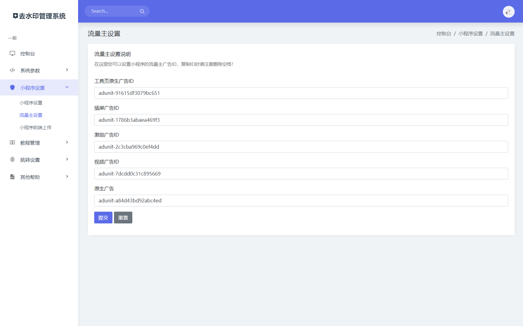 去水印小程序系统源码 多模版前后端免授权 图片