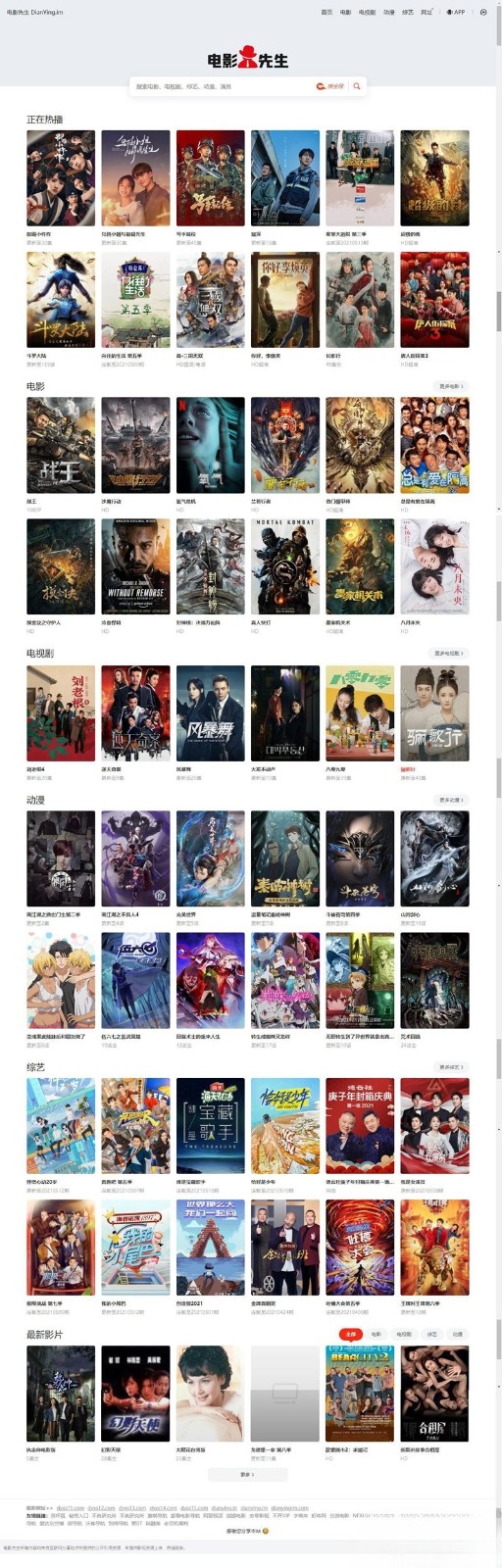 苹果CMSV10电影先生仿站自适应模板源码-七七源码网