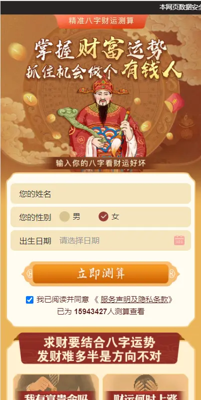 逗号联盟付费测算系统PHP源码支付接口集成 图片 逗号联盟付费测算系统PHP源码支付接口集成 图片