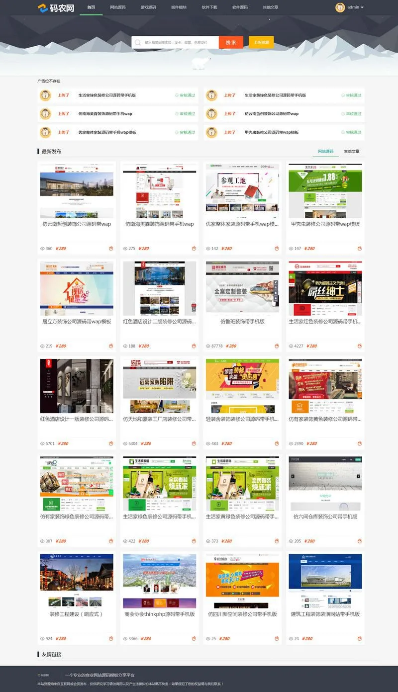 高性能POSCMS驱动的多功能PHP网站解决方案-七七源码网