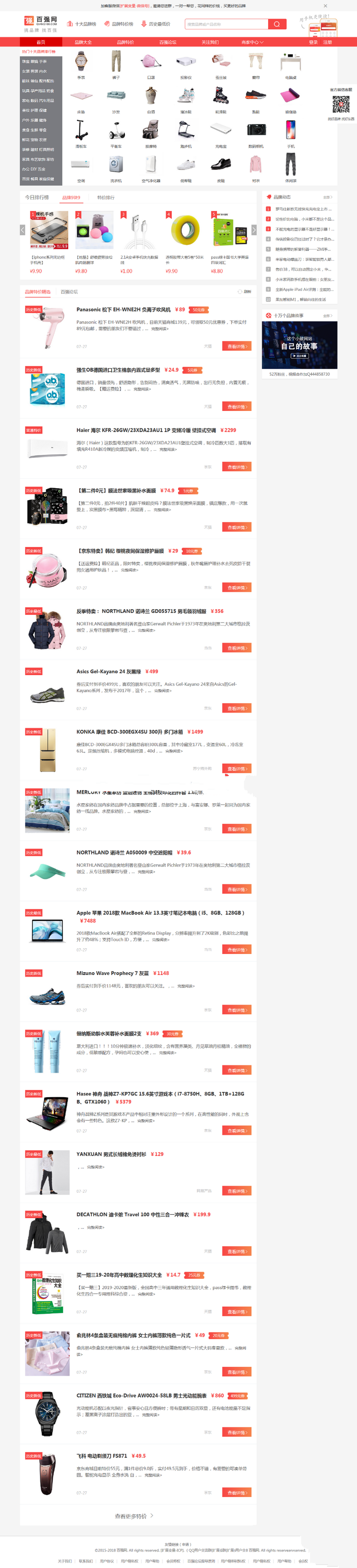 百强网帝国CMS品牌特惠模板+手机版官网+会员管理系统套餐