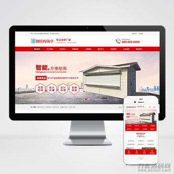 (PC+WAP)钢结构岗亭营销型pbootcms网站模板 红色户外岗亭网站源码下载 (PC+WAP)钢结构岗亭营销型pbootcms网站模板 红色户外岗亭网站源码下载