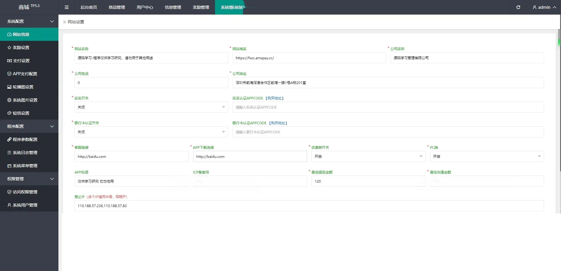 返佣分销理财商城系统源码 PHP+Vue.js 图片