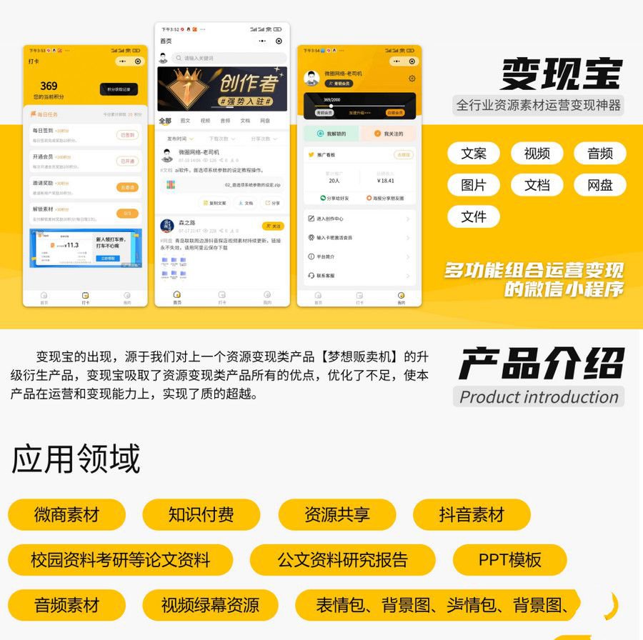 PHP知识付费源码打造全渠道盈利变现平台-七七源码网