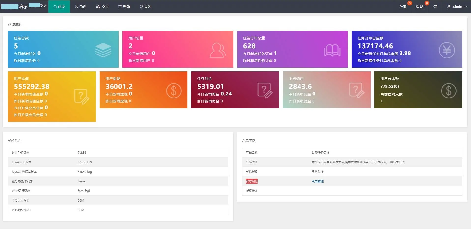 PHP三语言 自动抢单系统源码 图片