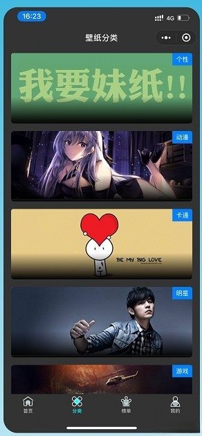 微信壁纸小程序深色主题源码 PHP+WordPress开发-七七源码网