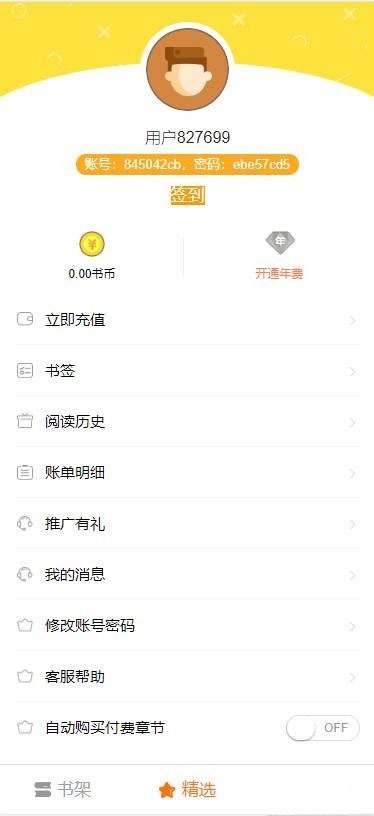 ThinkPHP小说阅读系统源码 公众号代理分站支付APP打包 图片 ThinkPHP小说阅读系统源码 公众号代理分站支付APP打包 图片