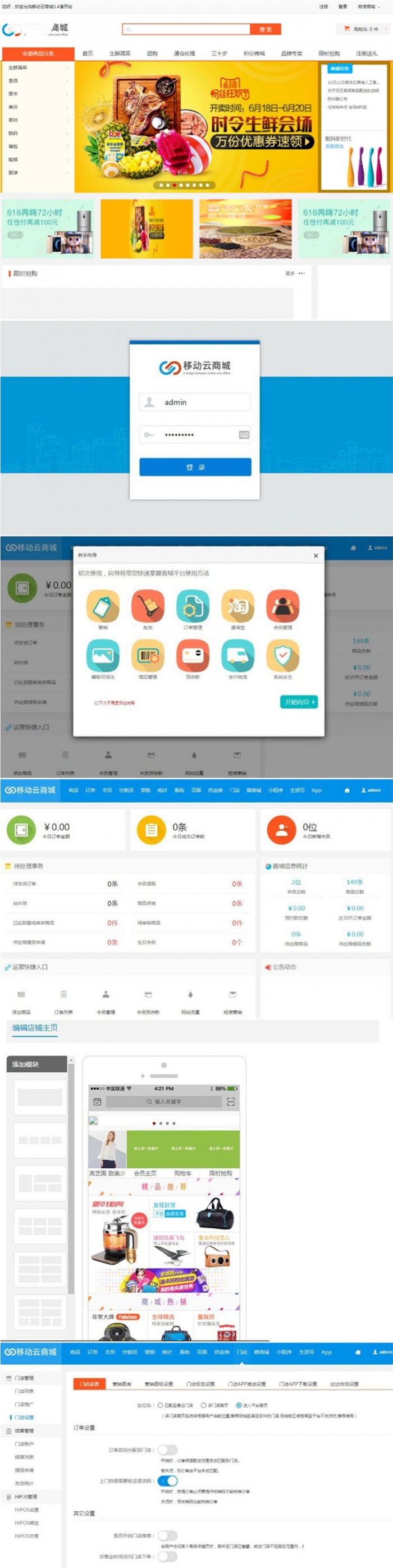ASP.NET全端O2O多门店云商城源码+APP小程序解决方案，SEO优化关键词版-七七源码网