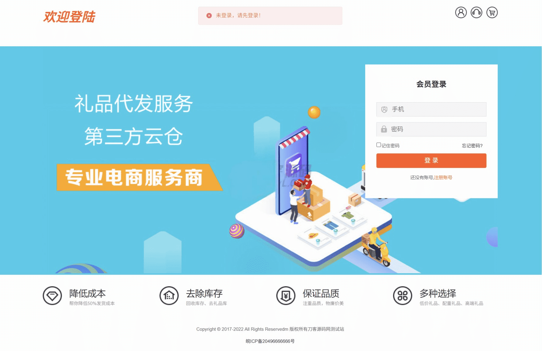 礼品代发系统源码完整版 电商快递代发一件代发开源程序-七七源码网