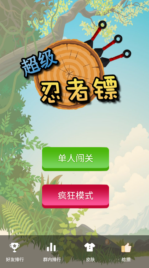 PHP飞刀投掷游戏源码 egret框架-七七源码网