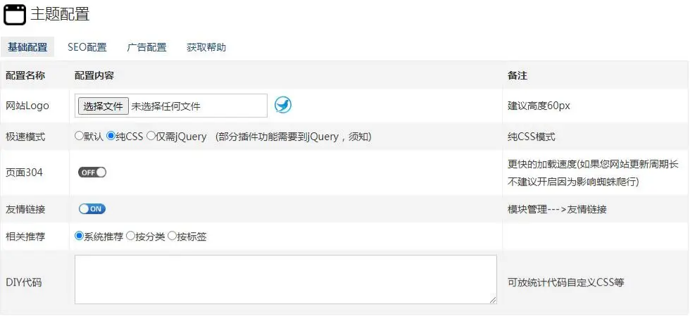 ZBlog MiNi主题 简约灰黑风格 响应式设计 PHP开发 图片
