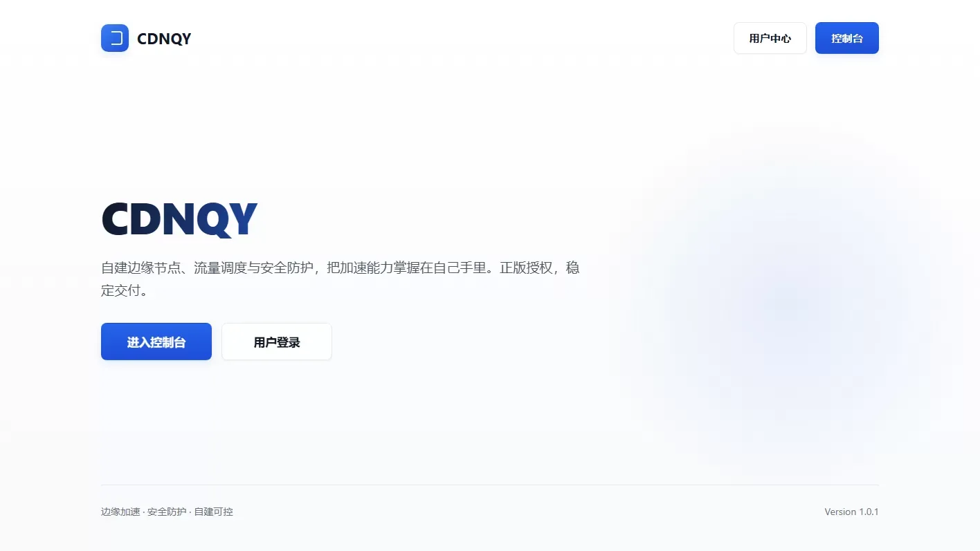 PHP CDNQY系统源码 – 高效CDN系统源码下载-七七源码网