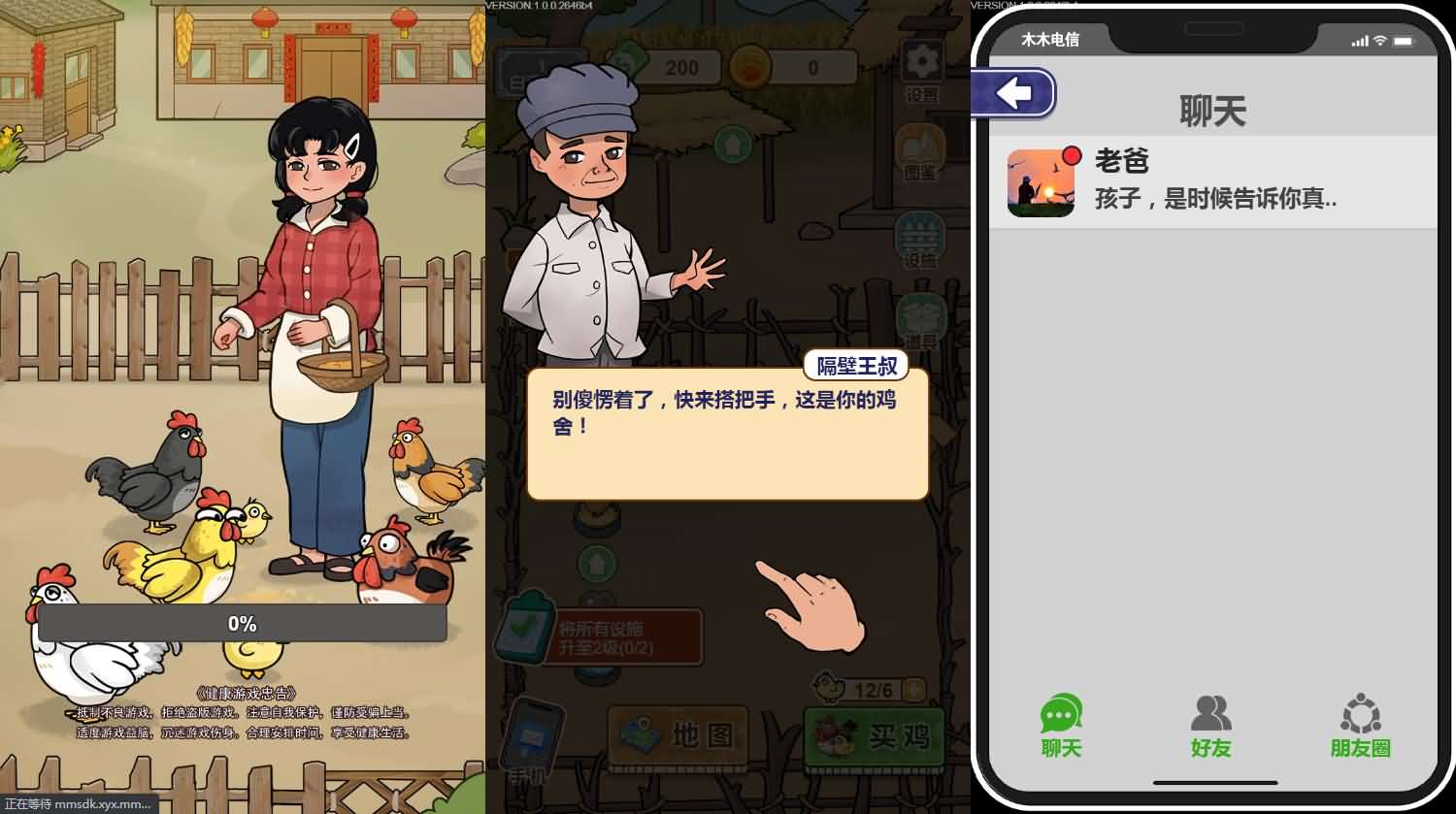 《三网同步H5版养鸡游戏源码攻略，轻松上手》-七七源码网
