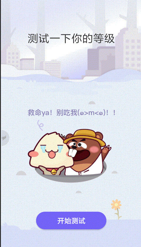 Android打地鼠Java游戏源码-七七源码网