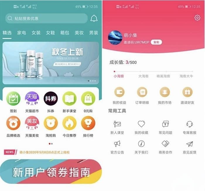 全新淘宝客APP双端原生源码 开源可运营二次开发附全套文档-七七源码网
