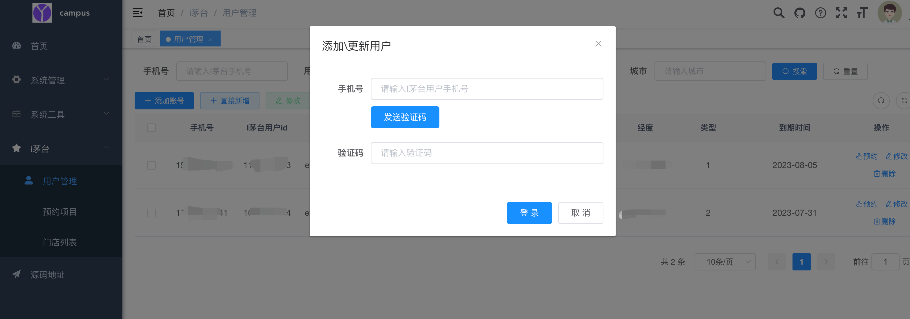 多账户自动预约抢购程序系统源码-七七源码网