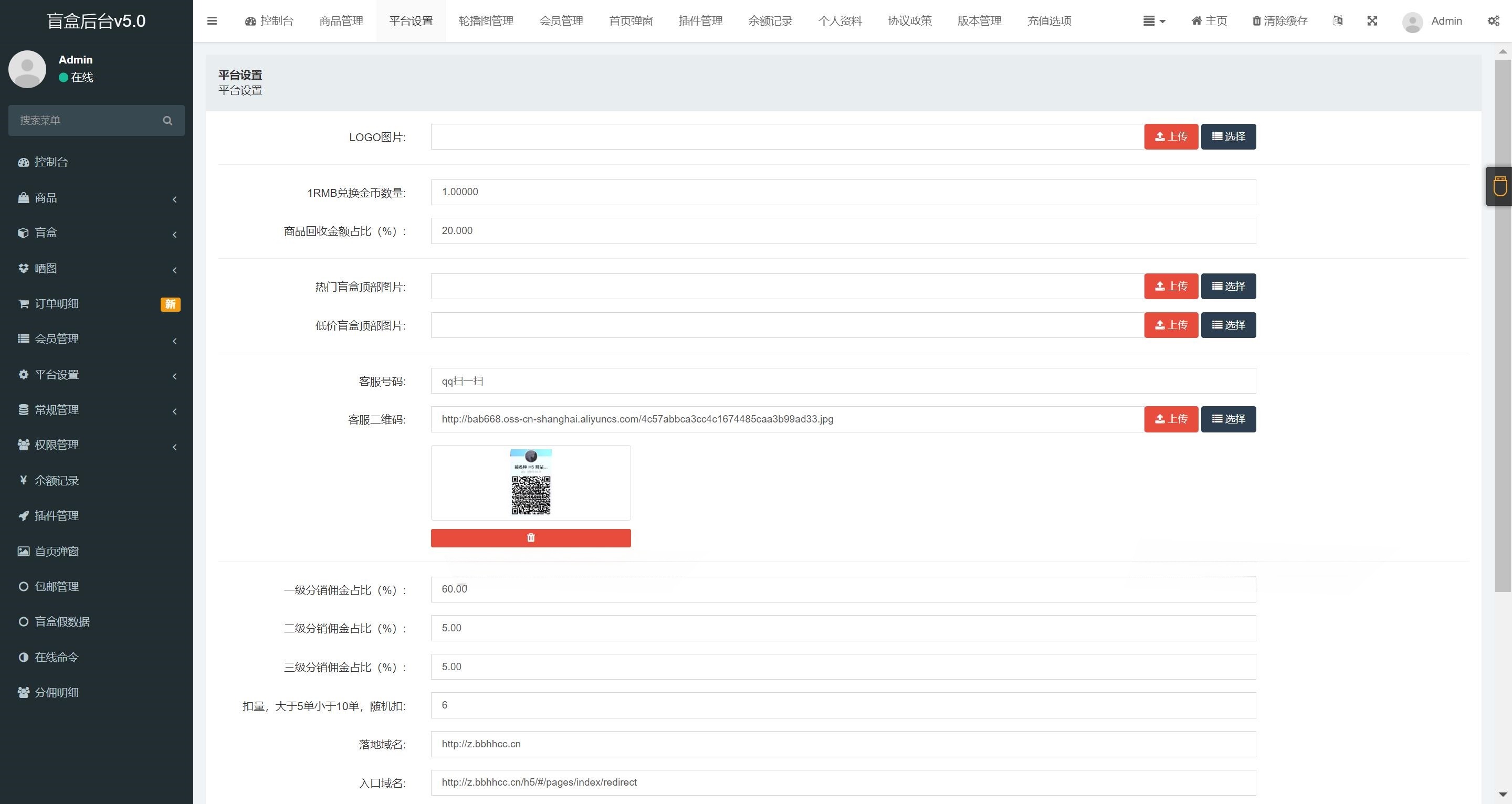 数字盲盒系统PHP源码 多端适配 图片