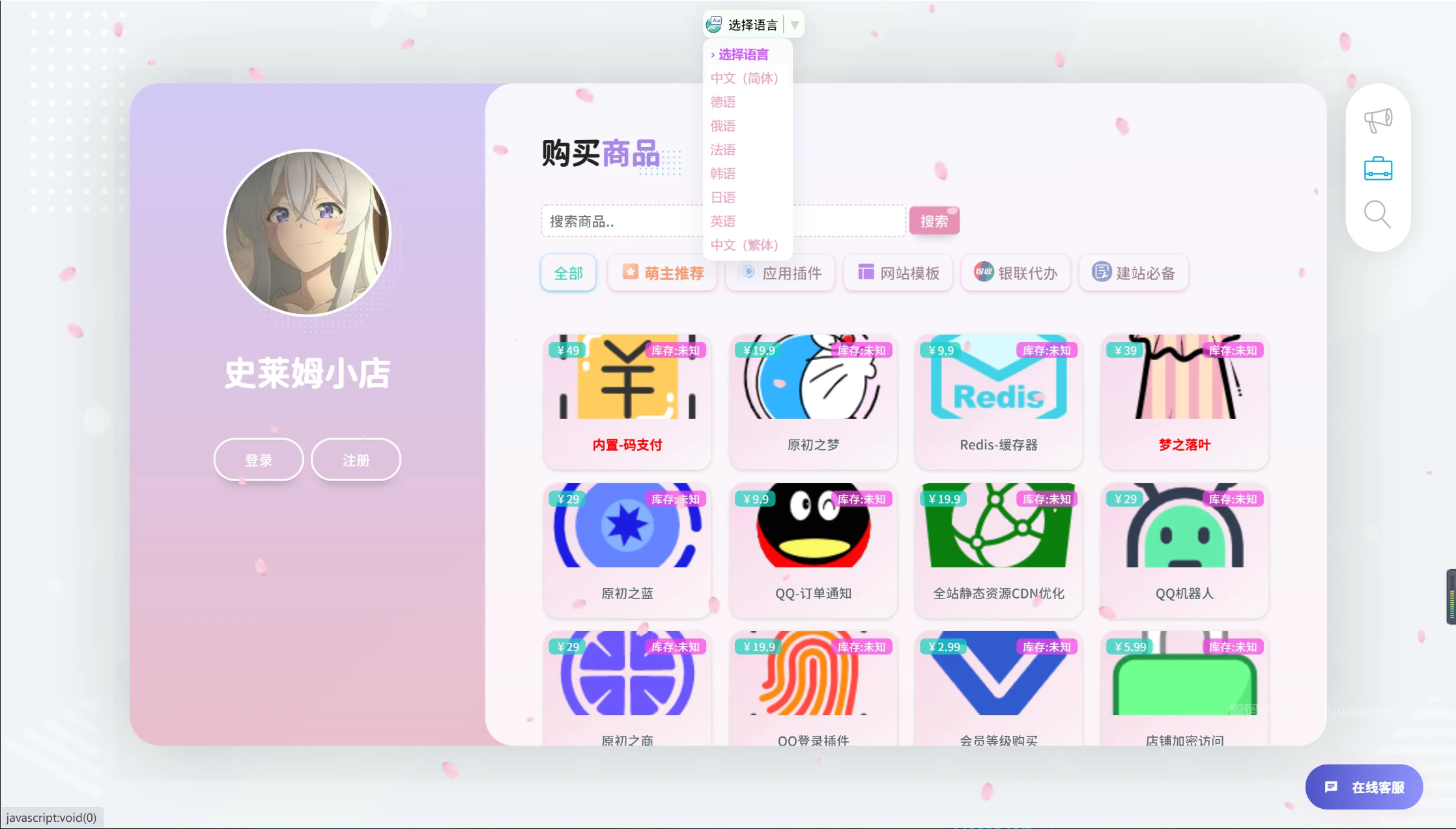 异次元发卡系统源码/荔枝发卡V3.0二次元风格发卡网全开源源码/对接免签约支付接口-七七源码网
