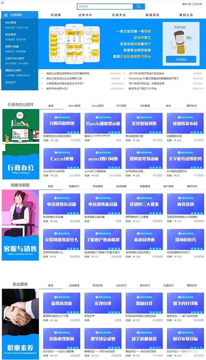 企业网校系统 HTML5响应式在线教育平台 2025源码-七七源码网
