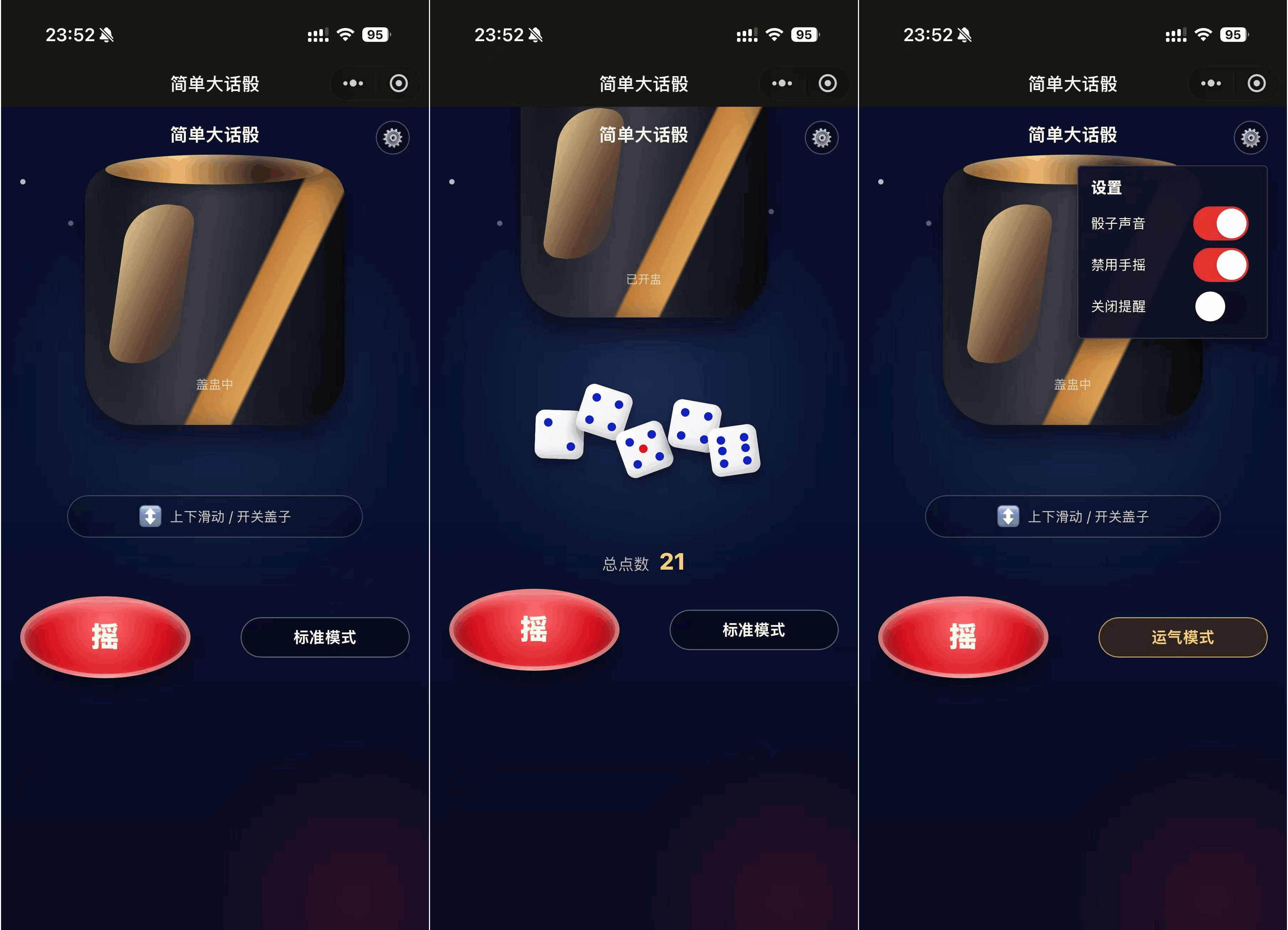 大话筛微信小程序游戏源码-简易版免费获取-七七源码网