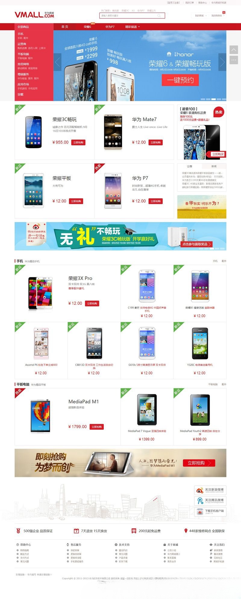 thinkPHP仿华为商城带支付宝接口-七七源码网