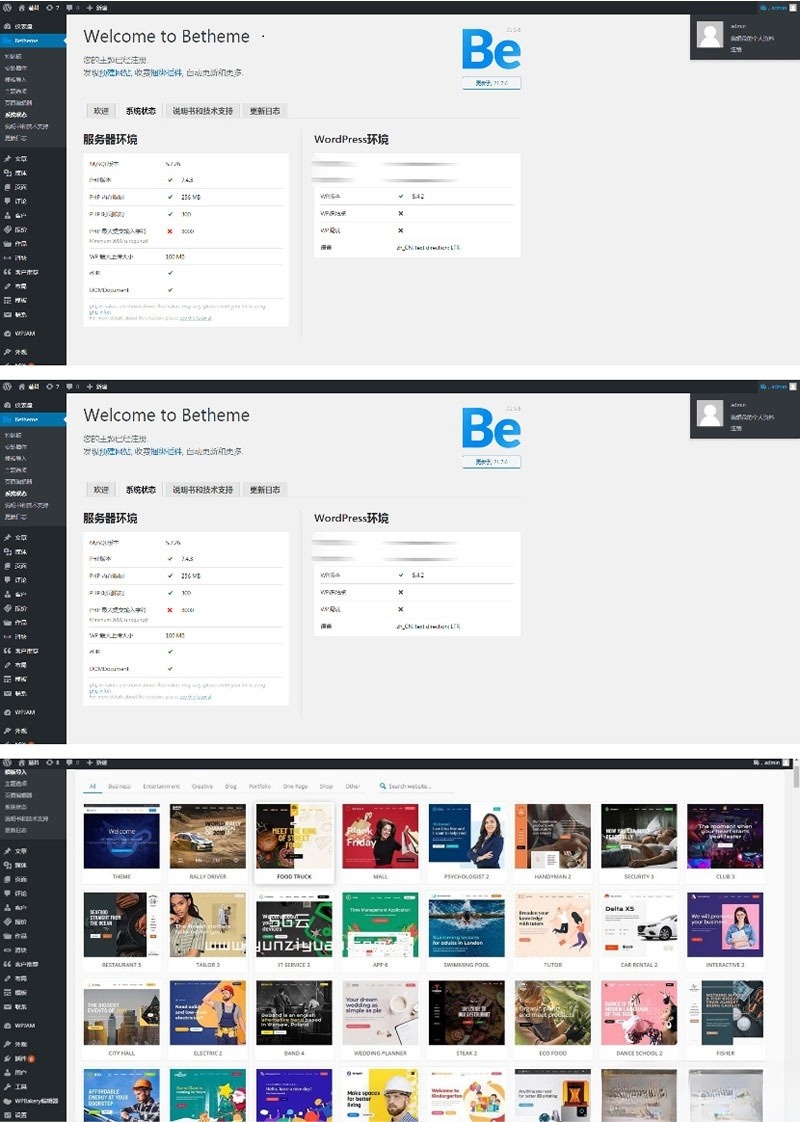 BeTheme多用途WordPress主题源码 v21.5.6-七七源码网