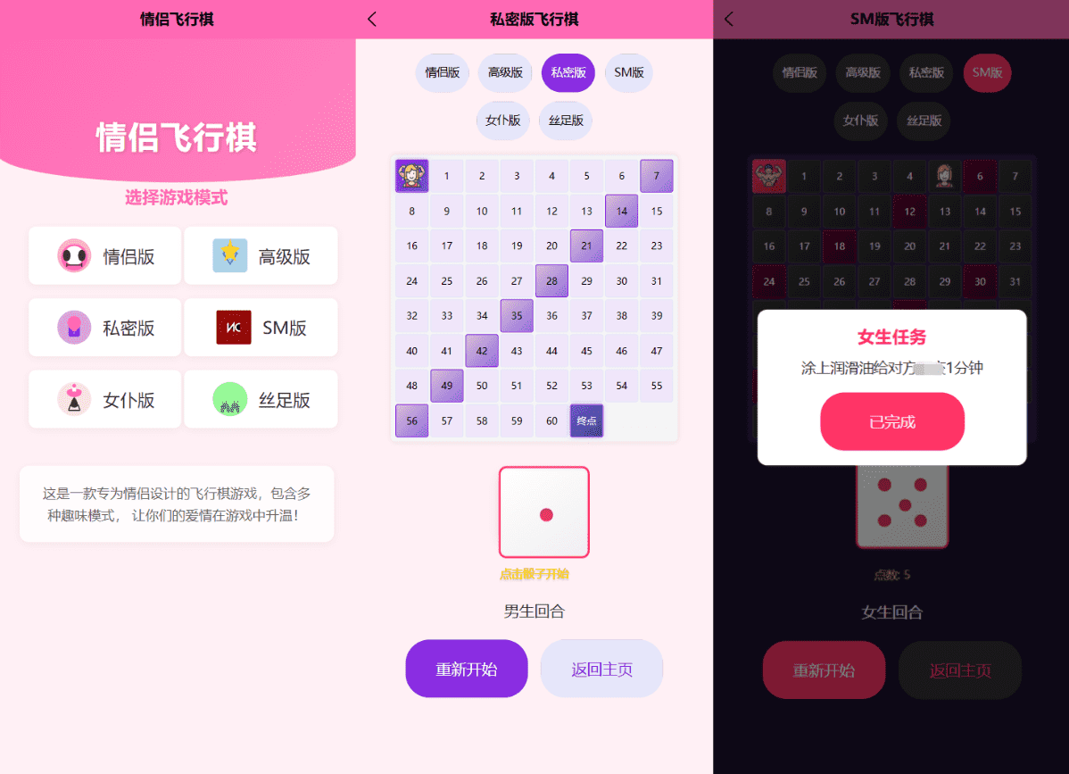 情侣飞行棋H5游戏源码，全新UI设计，双端自适应，PC/移动端一键搭建，SEO优化版-七七源码网