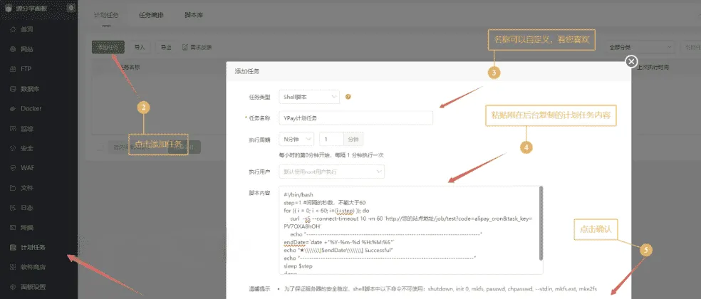 源支付v7开源版v1.8.9源码 配套云端源码+挂机软件全套资源-七七源码网