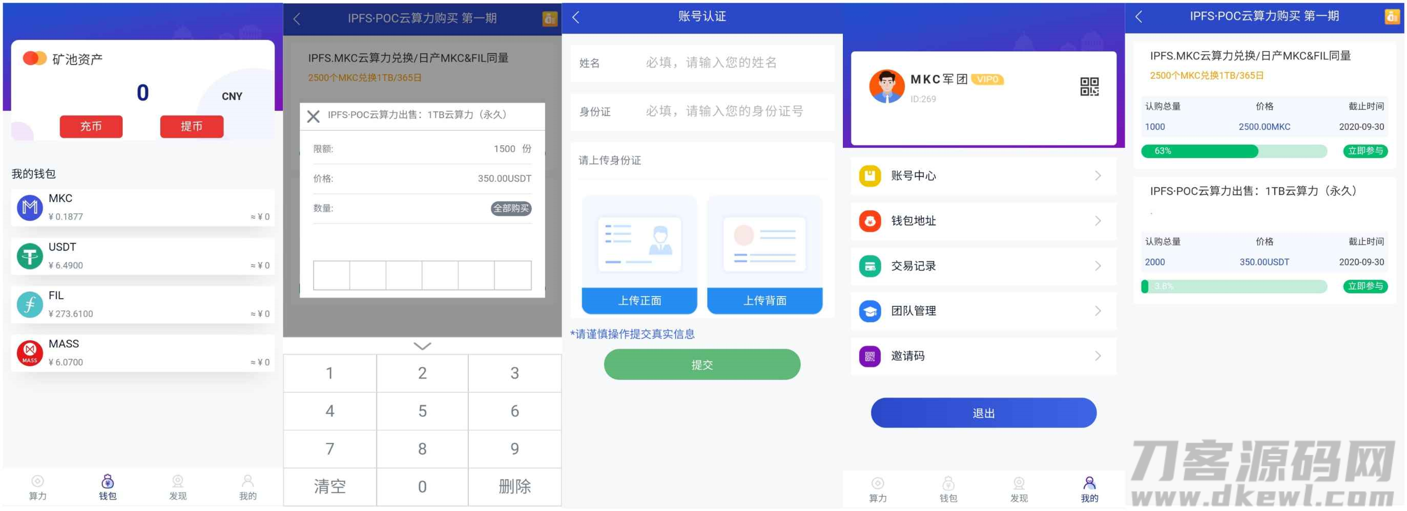 全新二开数字钱包/量化系统/云算力/区块链钱包/矿机系统/新版token钱包源码-七七源码网
