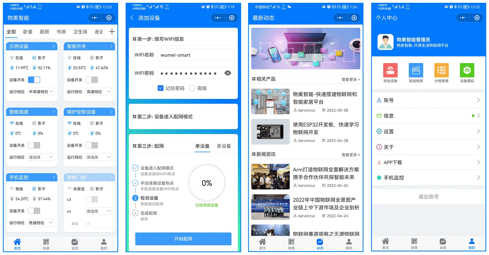 FastBee开源物联网平台 SpringBoot+Vue-七七源码网