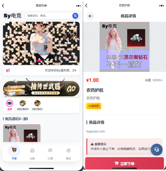sy电竞护航源码陪玩代练派单管理系统 图片 sy电竞护航源码陪玩代练派单管理系统 图片