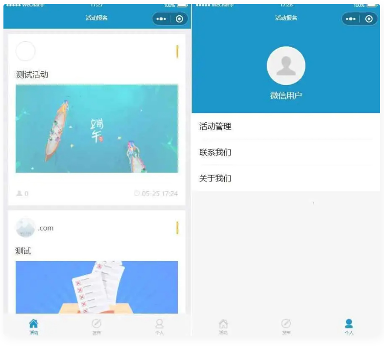 活动报名小程序源码 - ThinkPHP后台管理版报名小程序源码-七七源码网