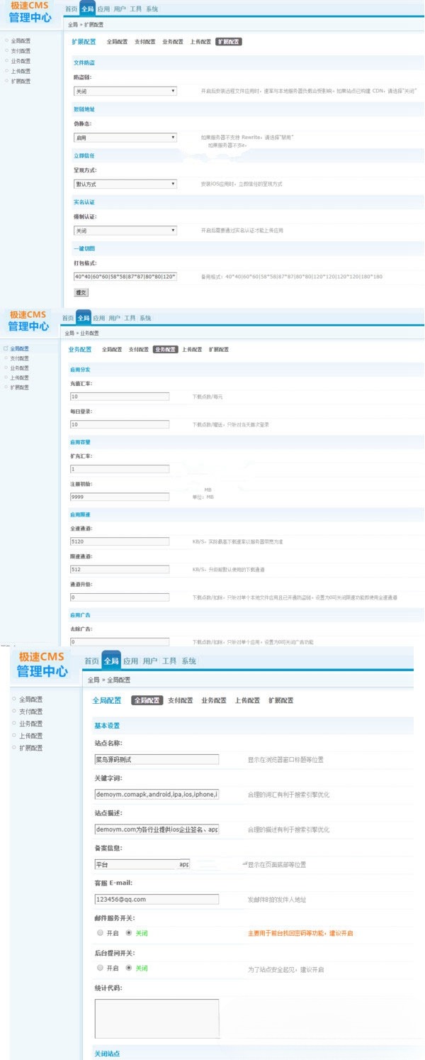 iOS免签封装APP分发平台PHP源码 fir二开版 图片 iOS免签封装APP分发平台PHP源码 fir二开版 图片
