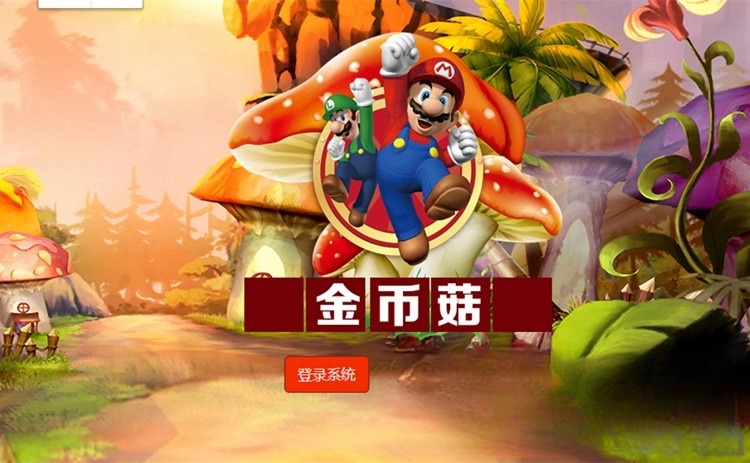 蘑菇种植区块交易平台PHP源码2025版-七七源码网