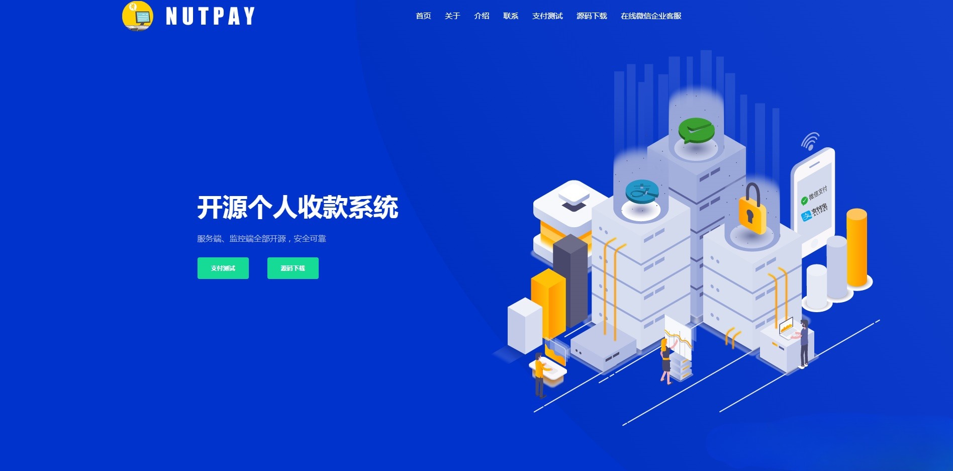 个码支付系统 开源免签收款支付源码 PHP开发-七七源码网