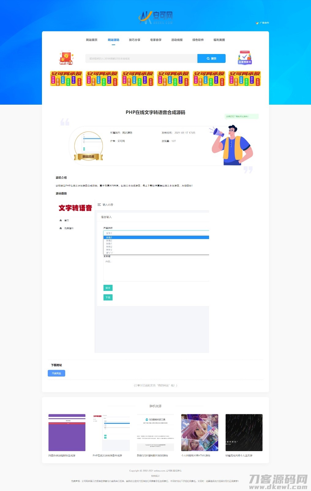 织梦仿77货源网源码模板 含安装和使用教程-七七源码网