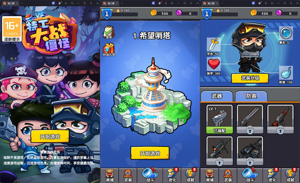 特工僵怪H5手游源码——三网通用服务端解决方案-七七源码网