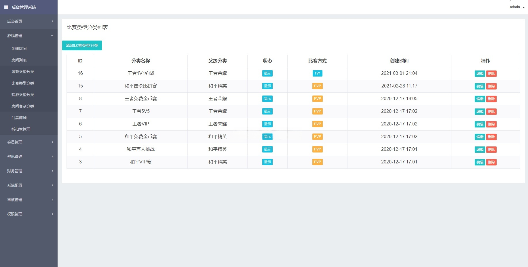 熊猫电竞赏金赛系统运营级源码 APP+H5双端 图片