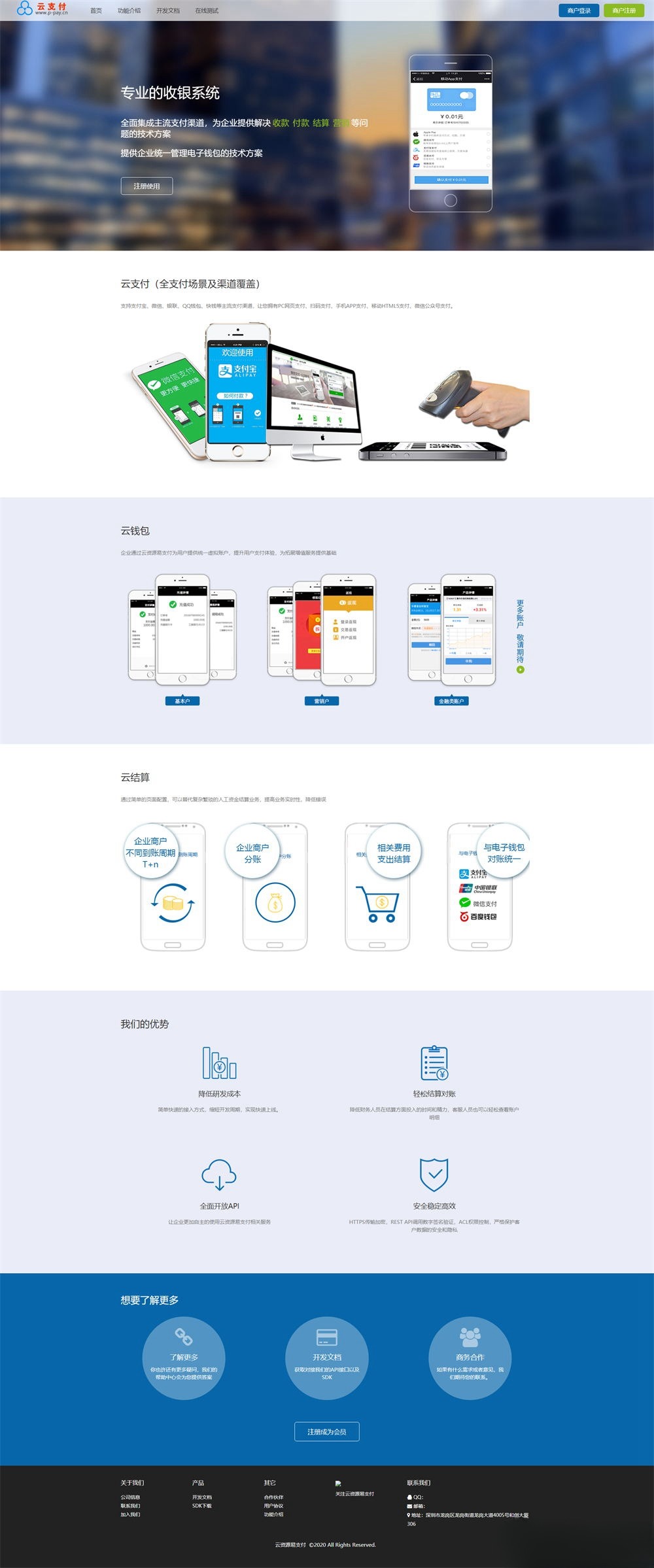 PHP支付系统源码 - 易支付开源项目-七七源码网