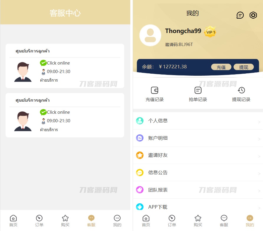图片[1]-最新版基于TP开发的9国语言海外多语言刷单抢单源码+9色前端UI-七七源码网