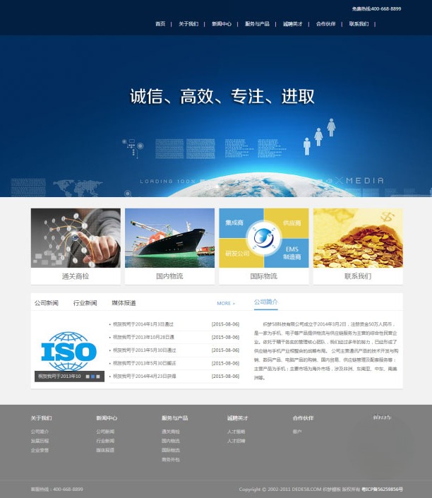 织梦dedecms蓝色金融理财企业官网模板源码-七七源码网
