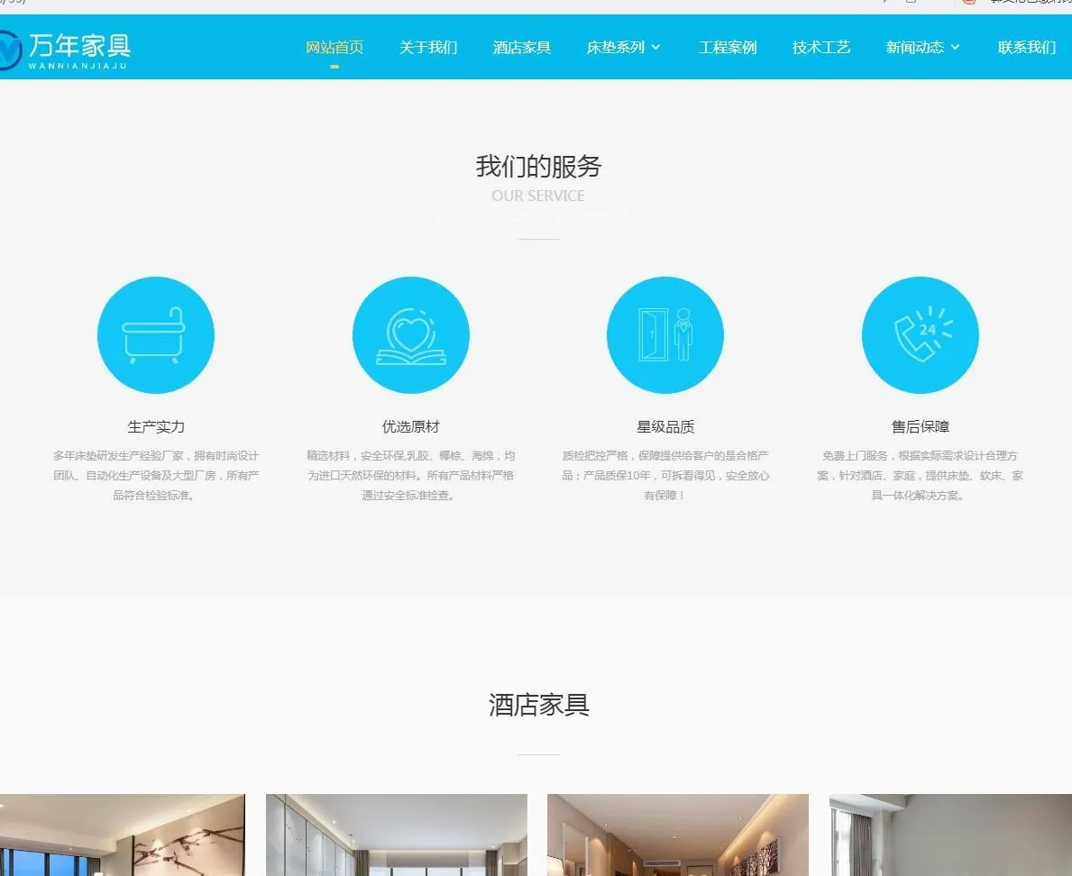 PBOOTCMS家具家居网站模板 - 高效PHP自适应响应式设计模板-七七源码网
