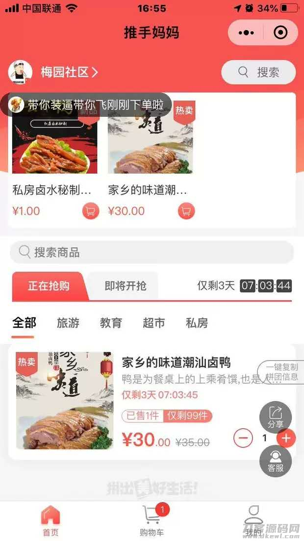 图片[1]-最新狮子鱼社区团购商城系统小程序v17.6.0独立版-七七源码网