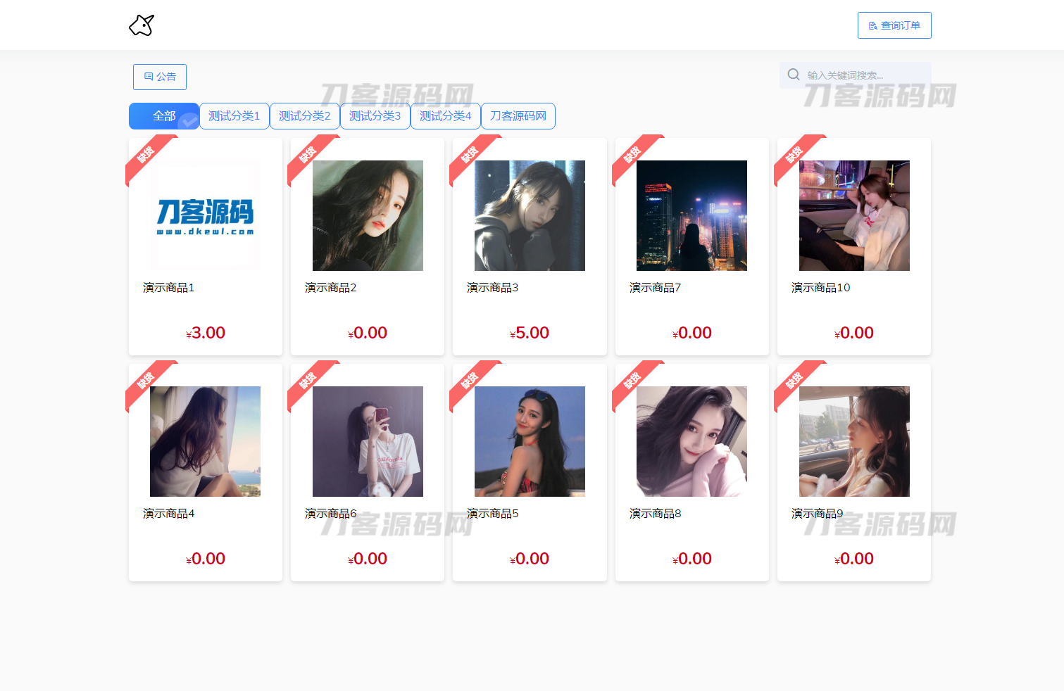 独角兽最新版个人自动发卡系统网站源码 – 专业发卡平台源码下载-七七源码网