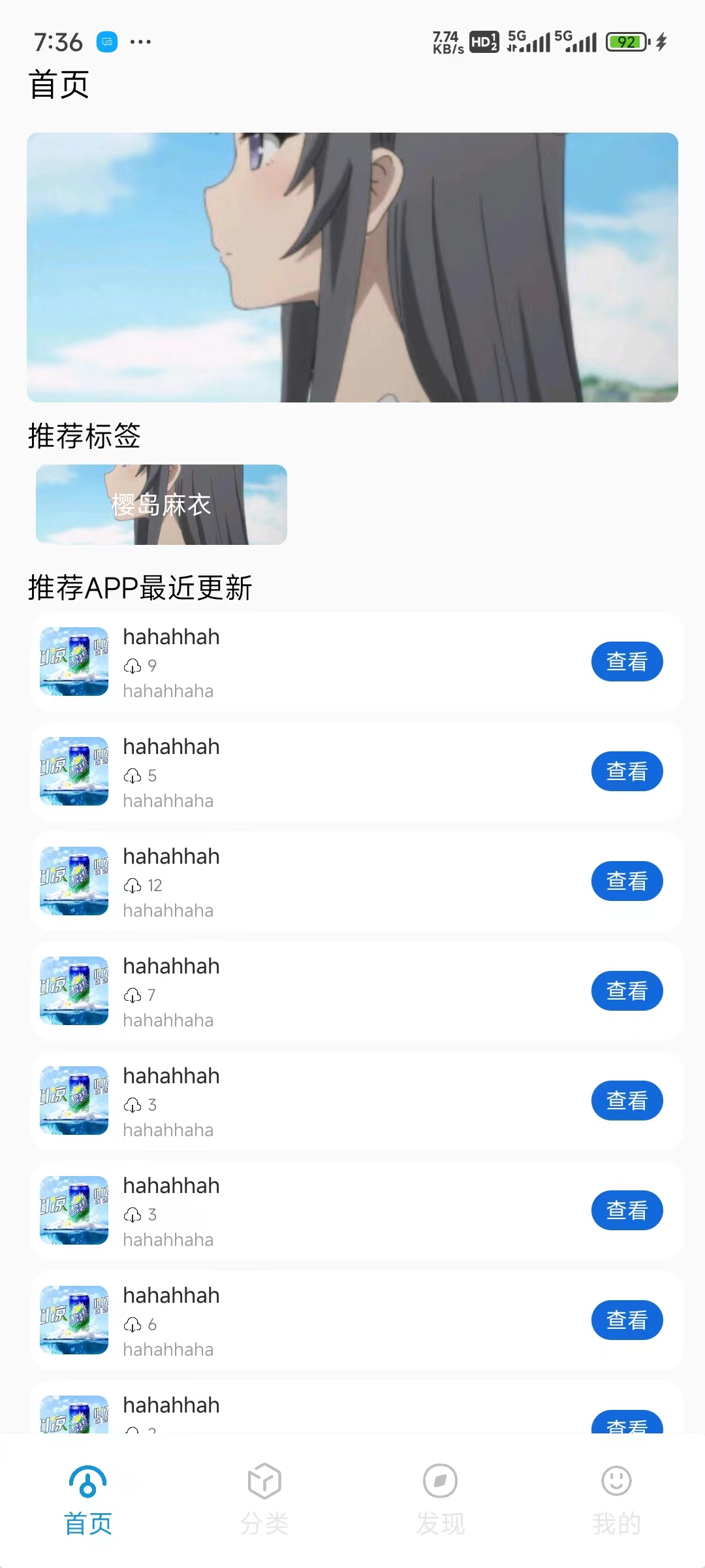 PHP软件库系统后端APP端源码下载 – PHP后端源码库APP开发资源-七七源码网