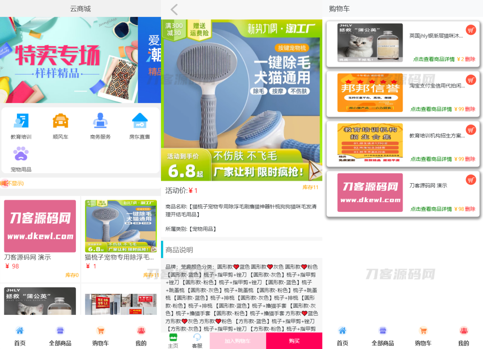 “2023全新H5购物商城系统源码 – 易支付支持，首发特惠”-七七源码网