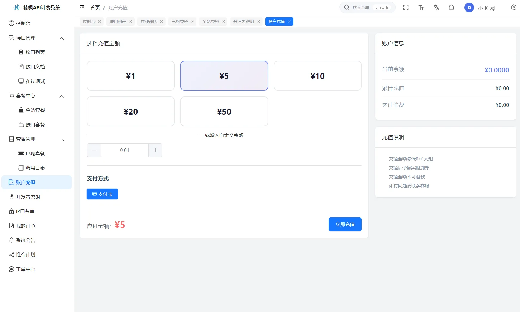 2026全新UI解析计费系统 Java+Vue3 图片 2026全新UI解析计费系统 Java+Vue3 图片
